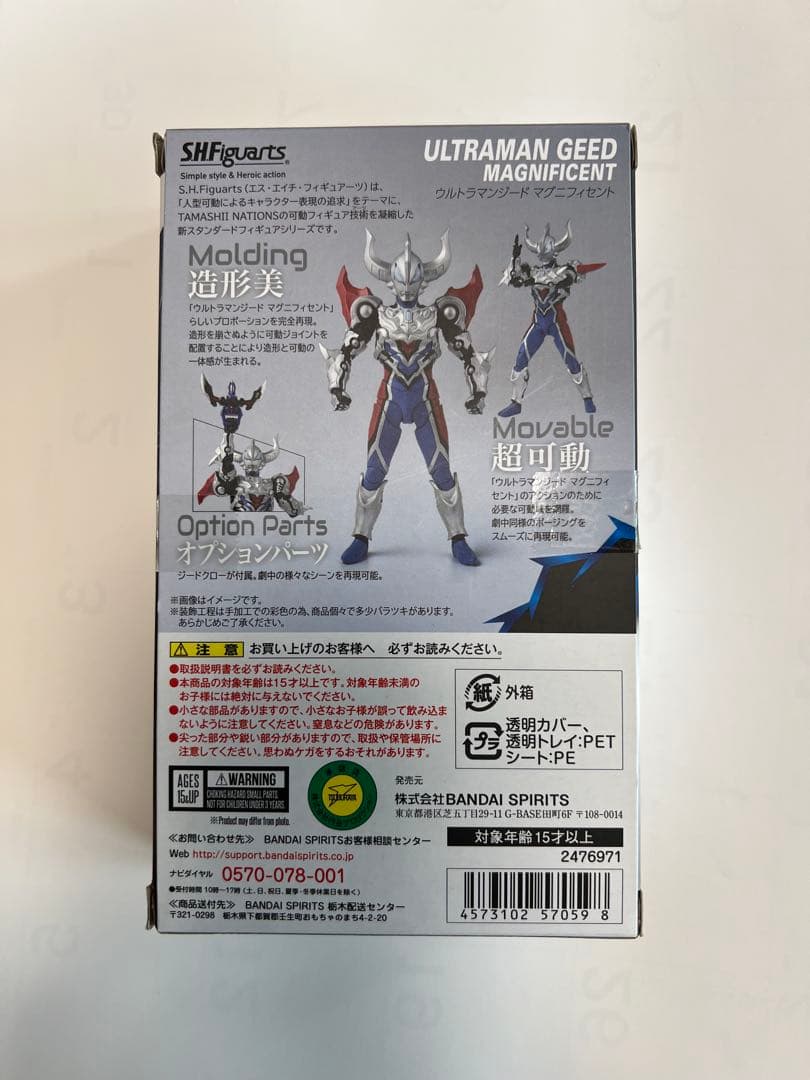 S.H.Figuartsウルトラマンジード　マグニフィセント　PB限定