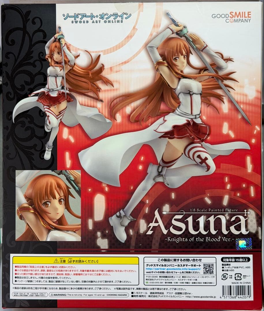Texiku Kami ソードアート・オンライン　アスナ-血盟騎士団Ver