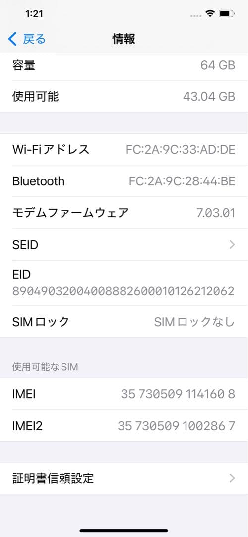 【中古】付属品発見！iPhone XS MAX 64㎇