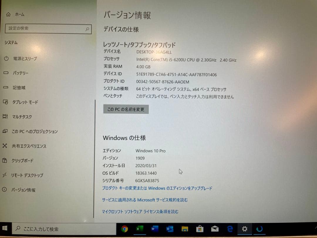【ジャンク】パナソニックCF-SZ5 ノートPC Windows 10 Pro