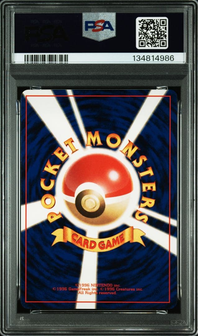 美品【PSA10】 ポケモンカード イシツブテ 旧裏 鑑定品
