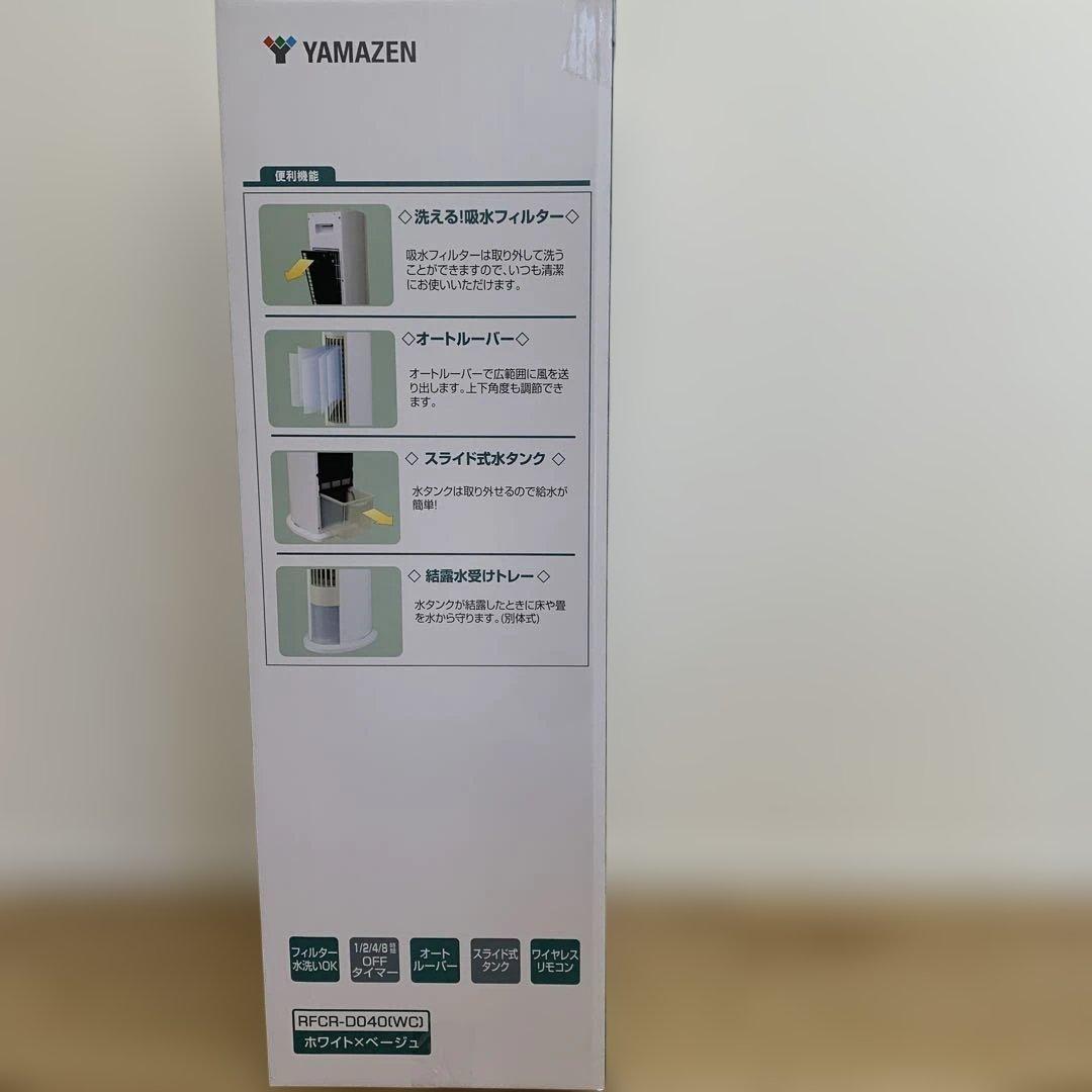 YAMAZEN Cooling Fan タワー型