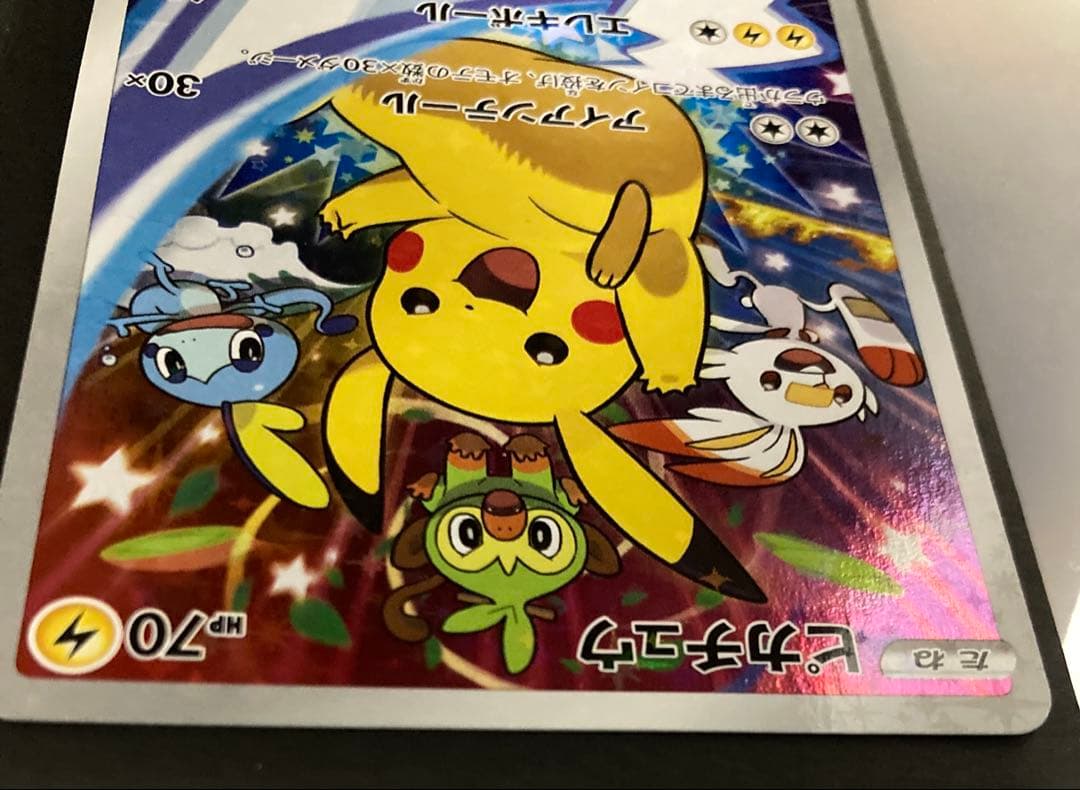ポケカ　ピカチュウ プロモ　ソード＆シールド　剣盾　ゼフンネット限定特典