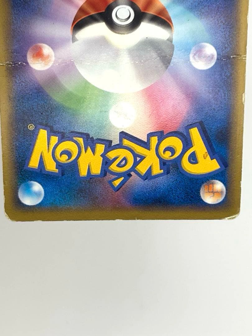 ポケパークのゴンベ 008/009