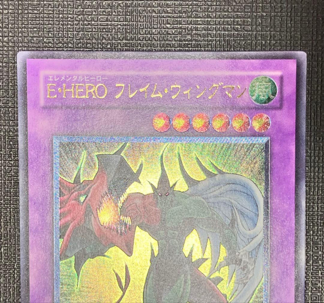遊戯王　E・HERO フレイム・ウィングマン　レリーフ