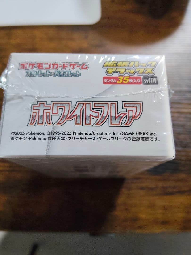 ポケモンカード拡張パックデラックス　ホワイトフレア　シュリンク付き
