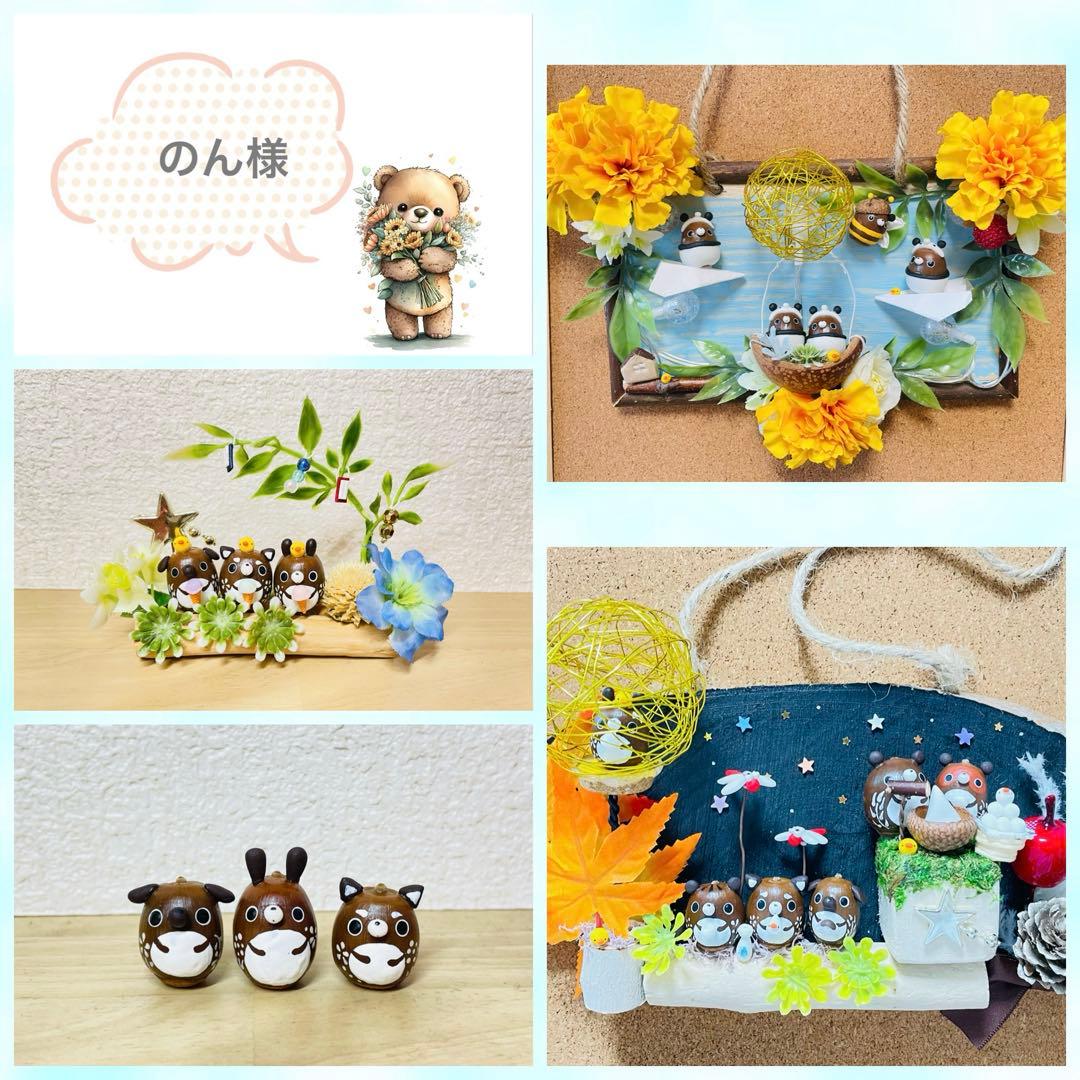 どんぐりアート　オーダー　★ハンドメイド★