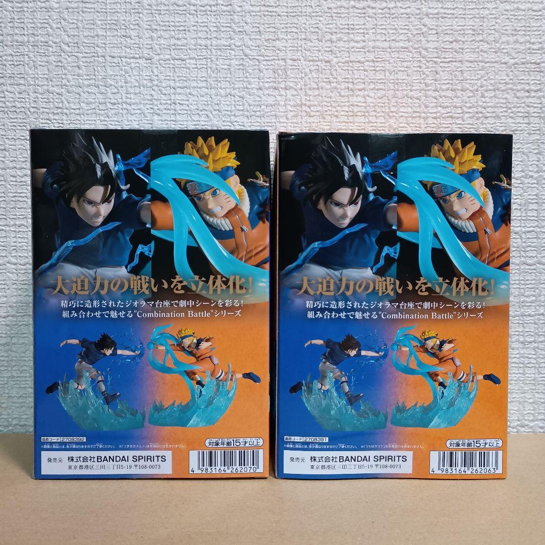 NARUTO ナルト コンビネーションバトル　 ナルト　サスケ　10体セット！