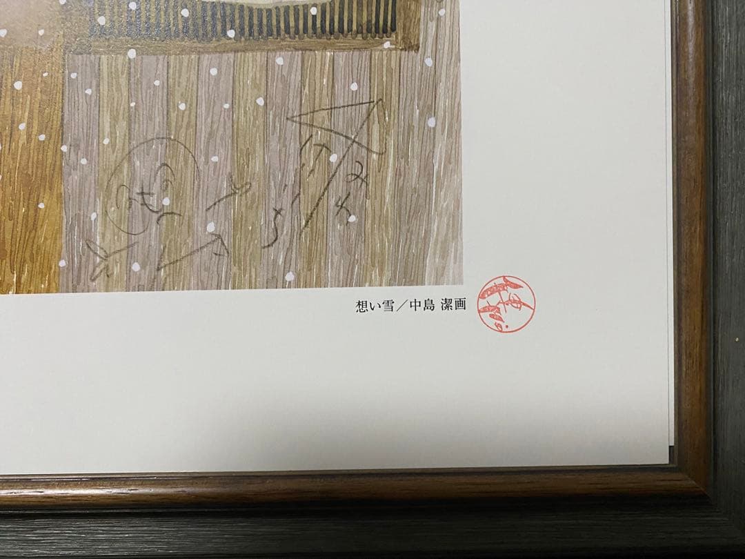 中島潔（梅吉）　アートプリント『想い雪』