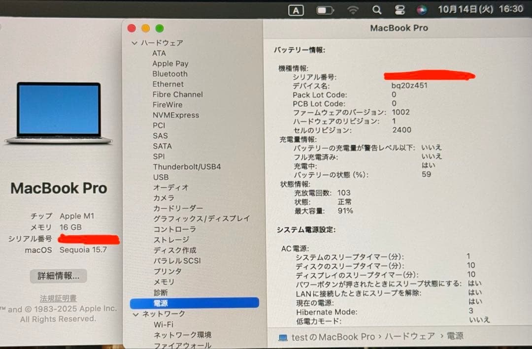 MacBook Pro M1 16GB 512GB シルバー 13インチ