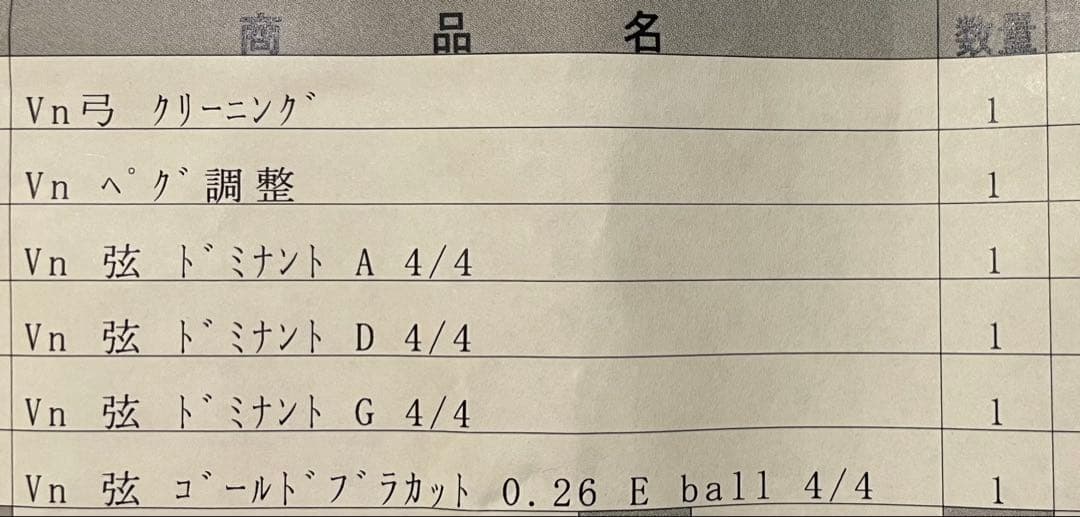 Ferenc Bela Vaci CDM-2 調整済　SUGITO弓 GEWA