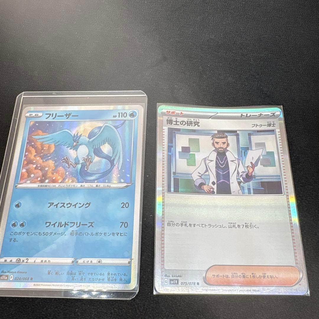 お得！！リーリエのピッピex SAR、その他