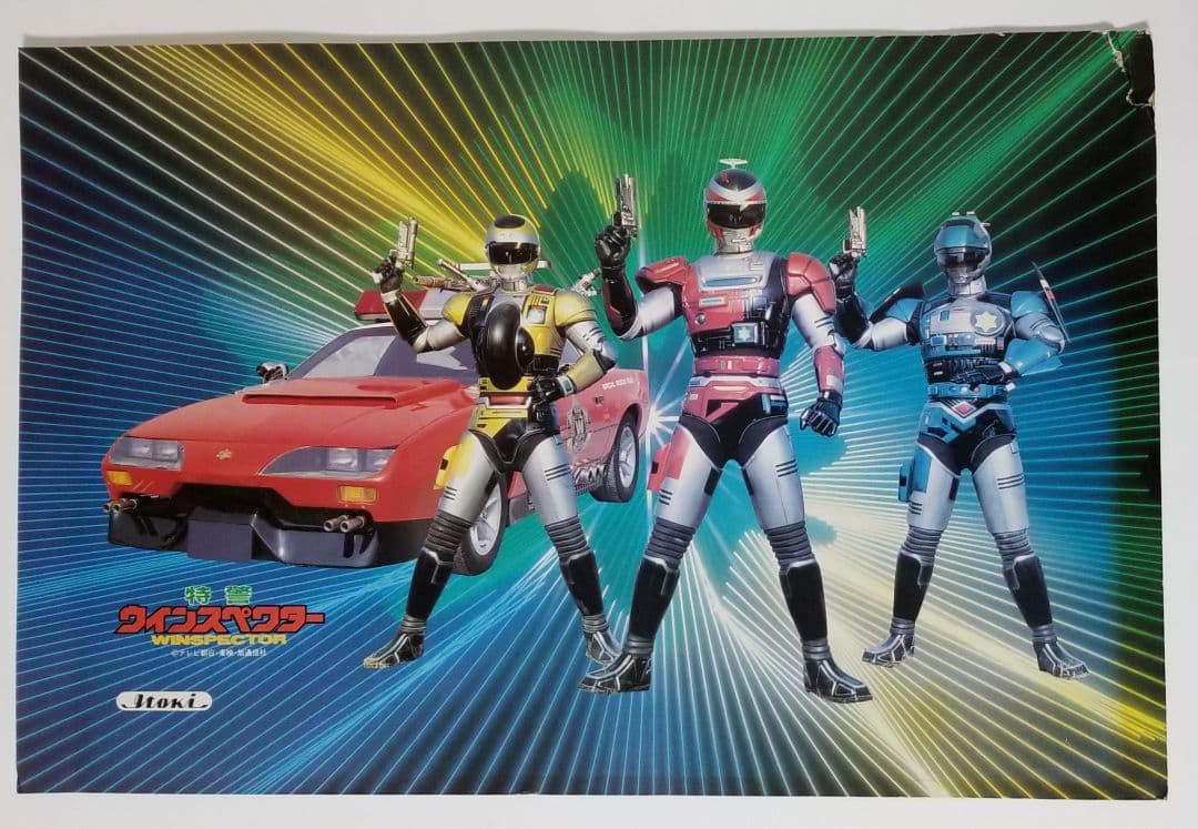 特警　ウインスペクター　winspector　ポスター