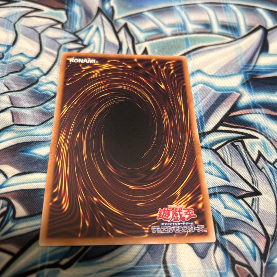 遊戯王　調和ノ天球竜　レリーフ