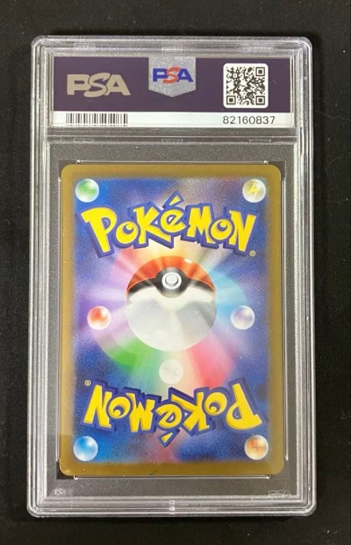 【PSA10】サンダース マスターボールミラー ポケモンカード151