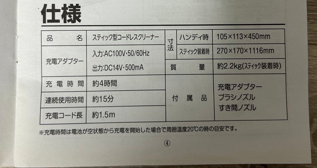 掃除機　スティック型コードレスクリーナー　山善