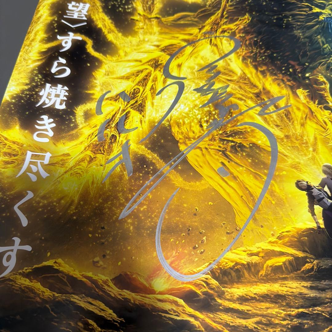 アニメ版　ゴジラ　直筆サイン