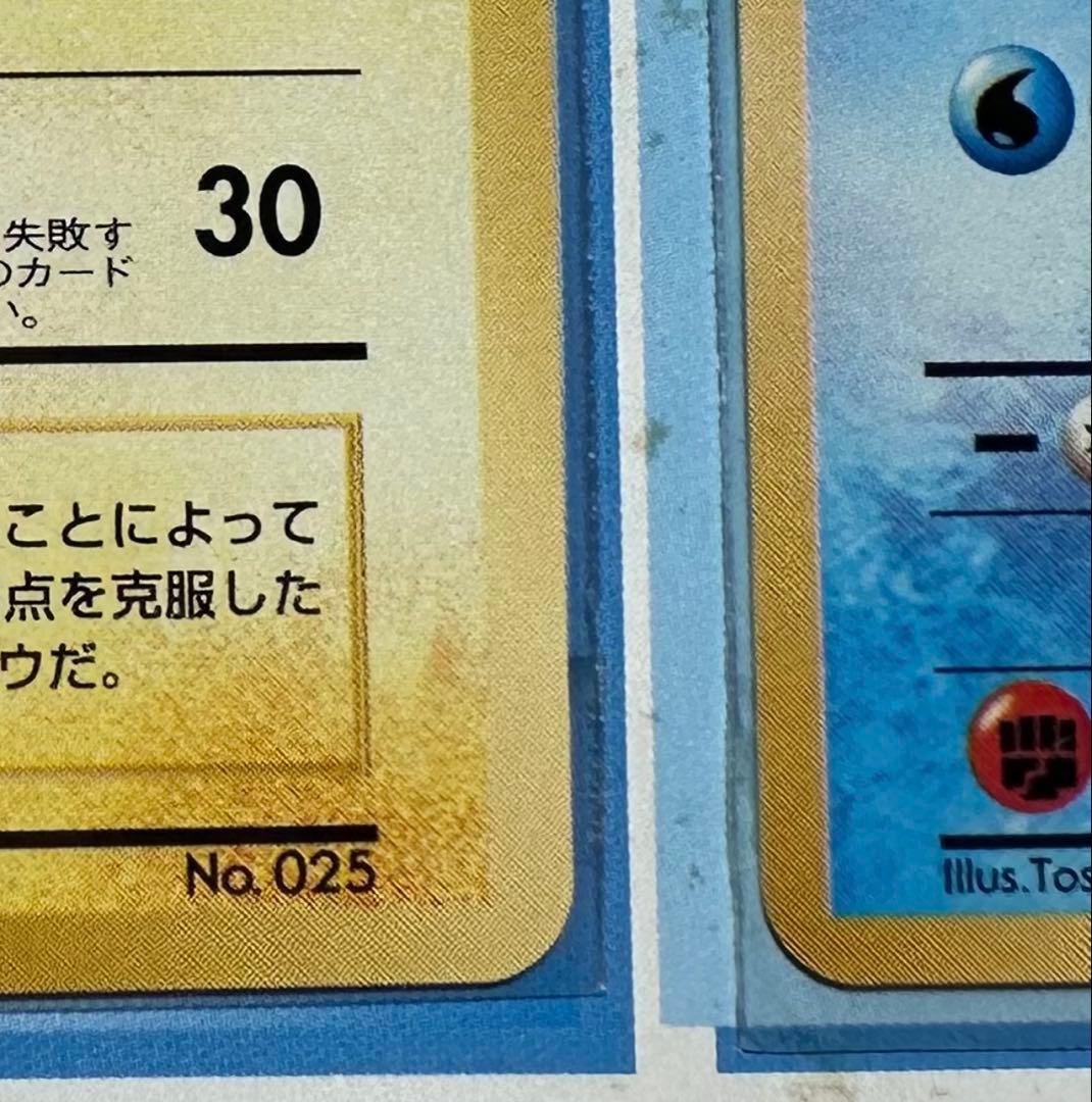 ポケモンカード ANA スペシャル99バージョン ピカチュウ フリーザー 旧裏