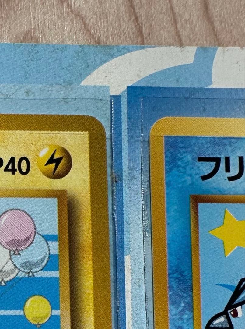 ポケモンカード ANA スペシャル99バージョン ピカチュウ フリーザー 旧裏