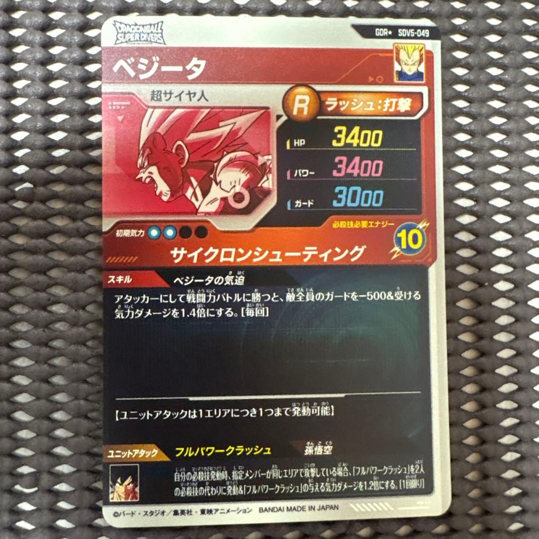 Sdv5-049 パラレル　ベジータ