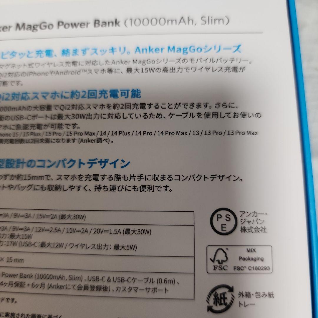 スマホアクセサリー A1664N11 Anker MagGo Power Bank 10000mAh