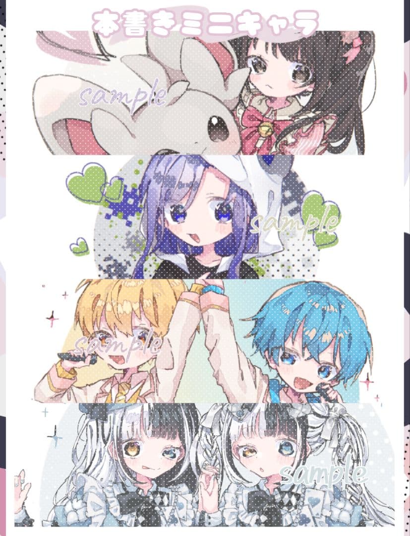 ⟡.·ミニキャラ イラストオーダー⟡.·