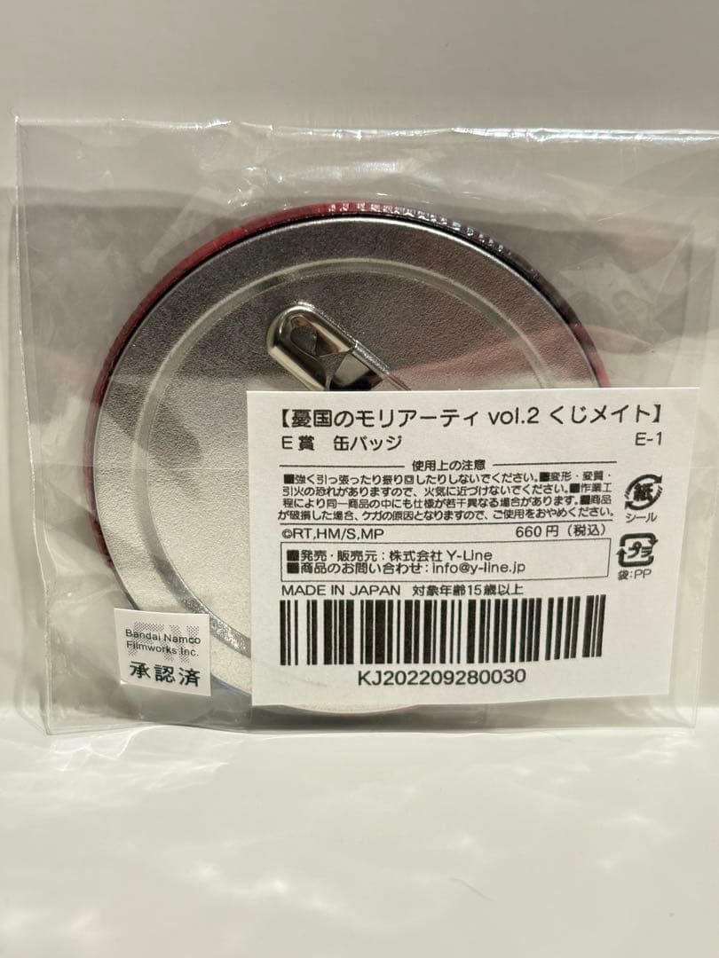 憂国のモリアーティ くじメイト 缶バッジ ウィリアム