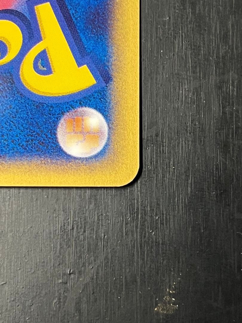 ピカチュウ ● 第1弾基本拡張パック 016/128