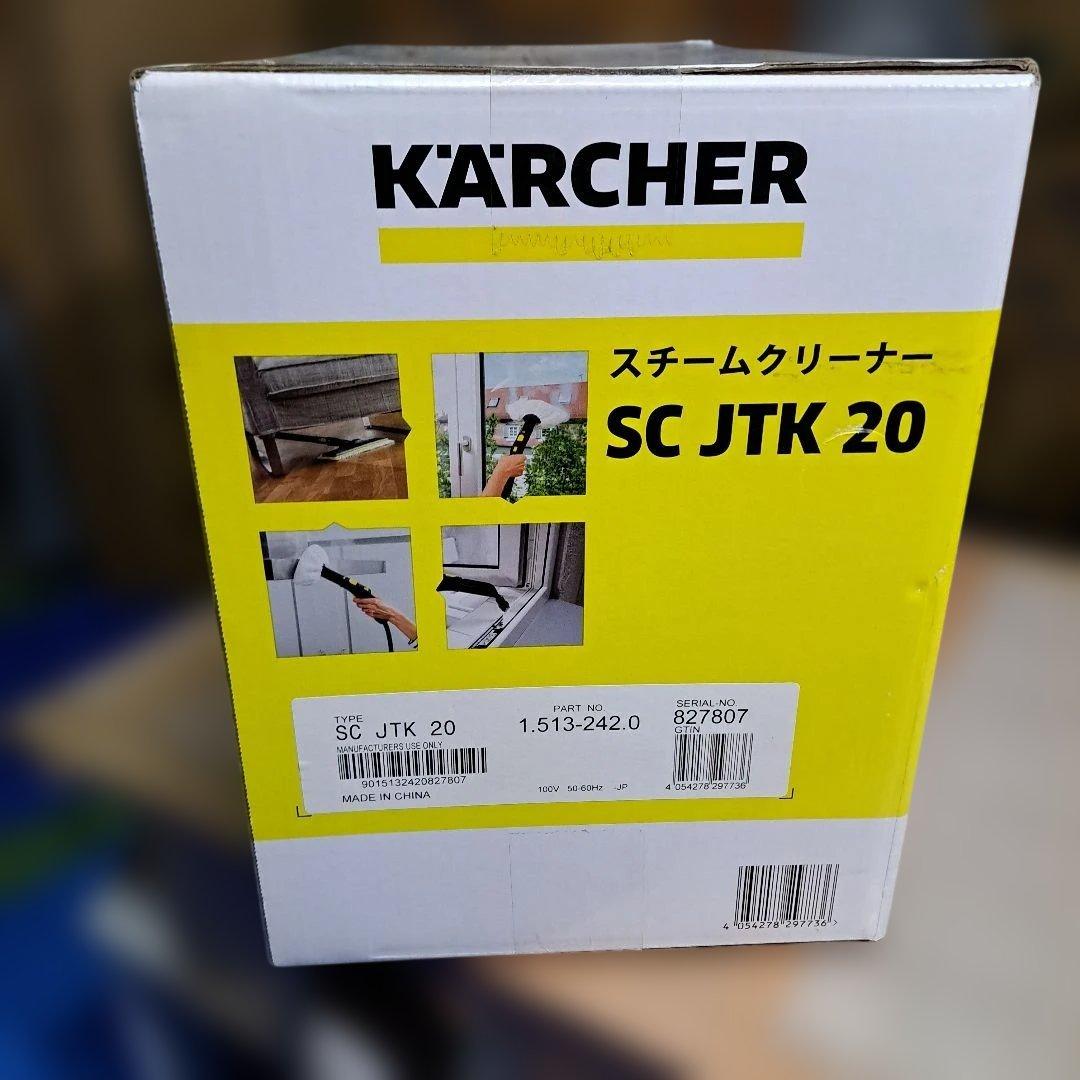 KARCHER スチームクリーナー SC JTK 20 新品未開封、大幅値下げ