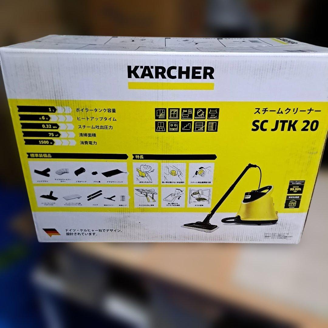 KARCHER スチームクリーナー SC JTK 20 新品未開封、大幅値下げ