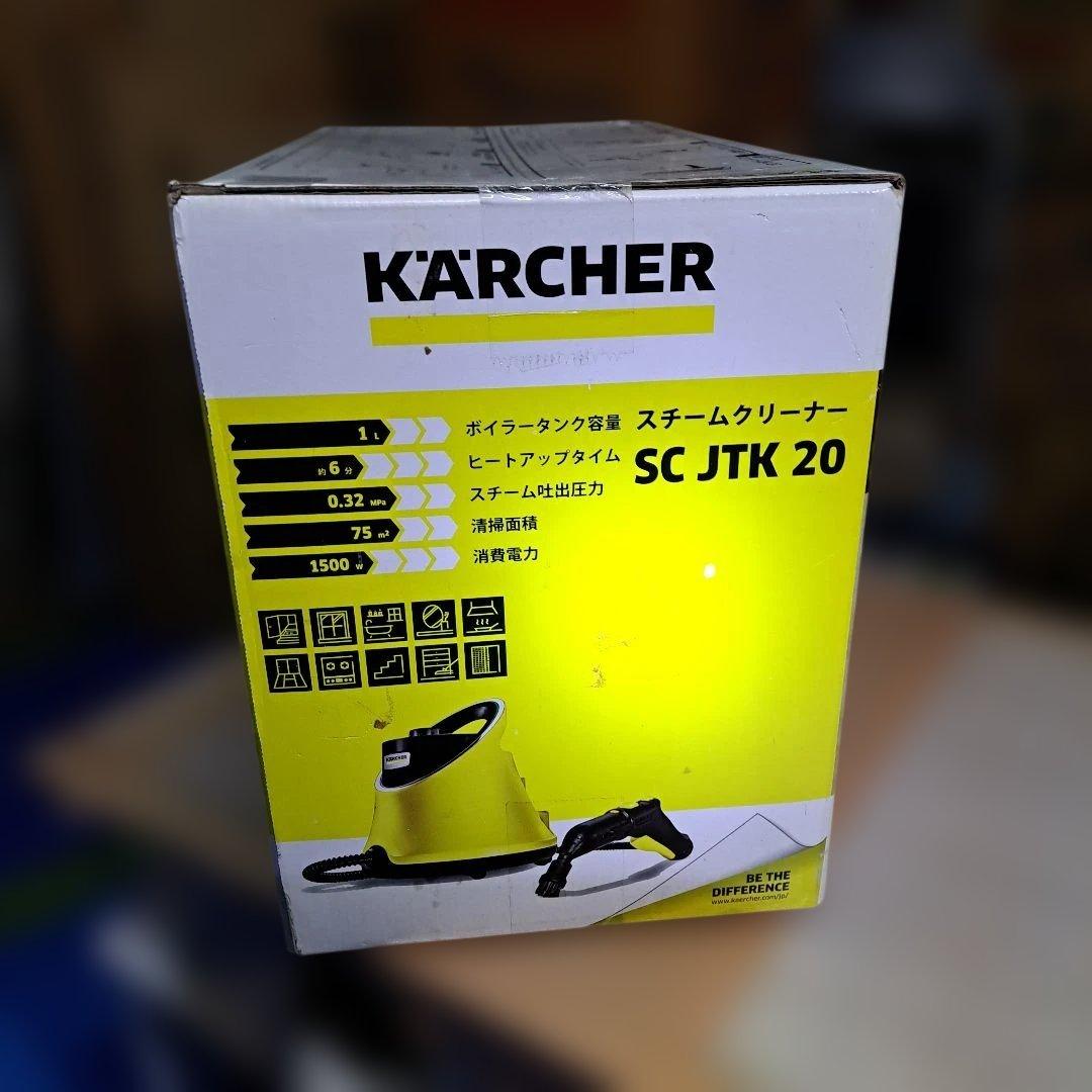 KARCHER スチームクリーナー SC JTK 20 新品未開封、大幅値下げ