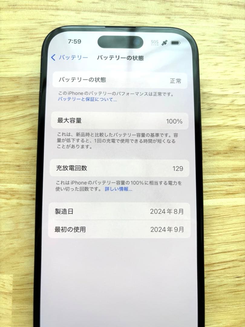 iPhone 15 128GB ブラック 残積なし バッテリー100%