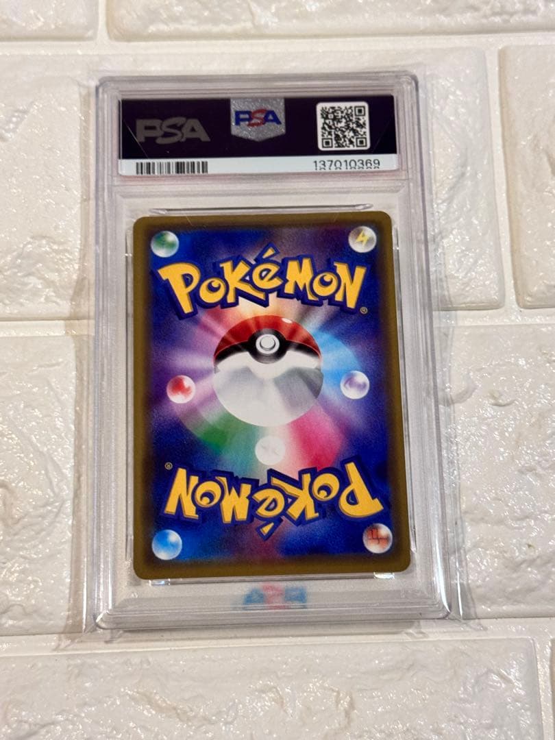 PSA9 漫才ごっこピカチュウ