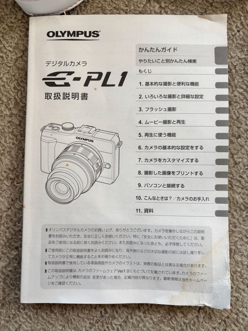 デジタルカメラ OLYMPUS PEN E-PL1 DOUBLE ZOOM KIT