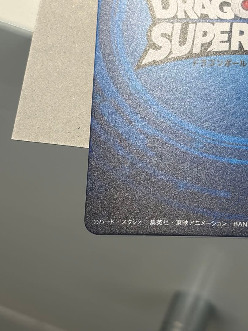 ドラゴンボールスーパーダイバーズ 2nd PLACE 準優勝カード