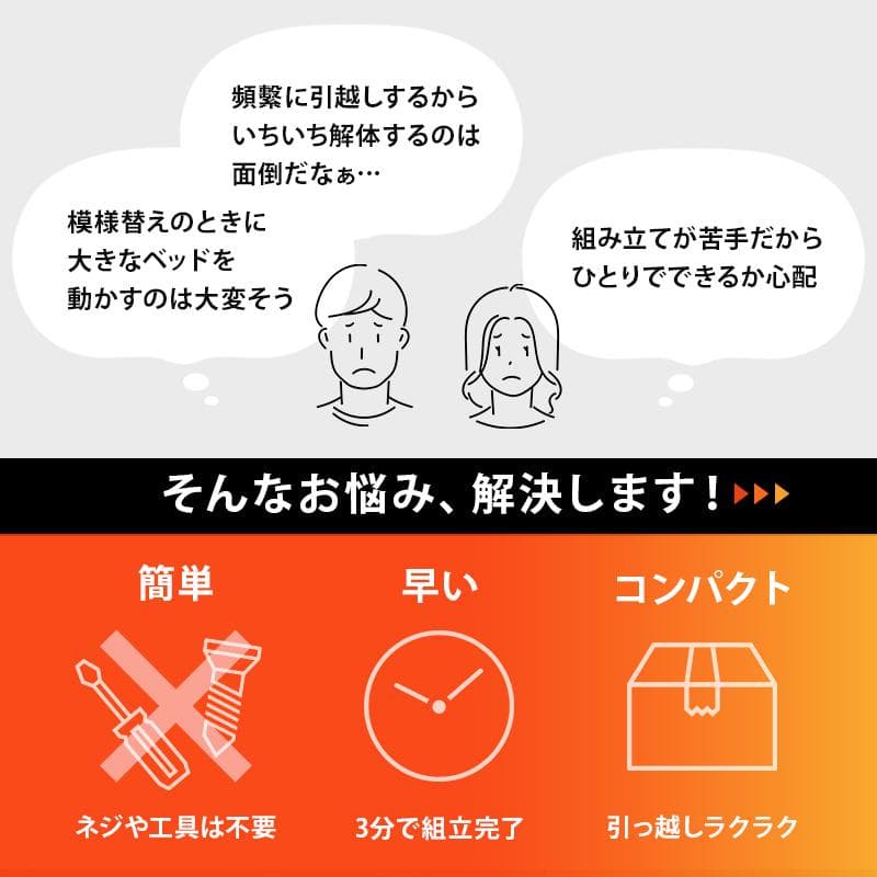 【新品】超組立簡単!　宮付きシングルベッド　アウトレット
