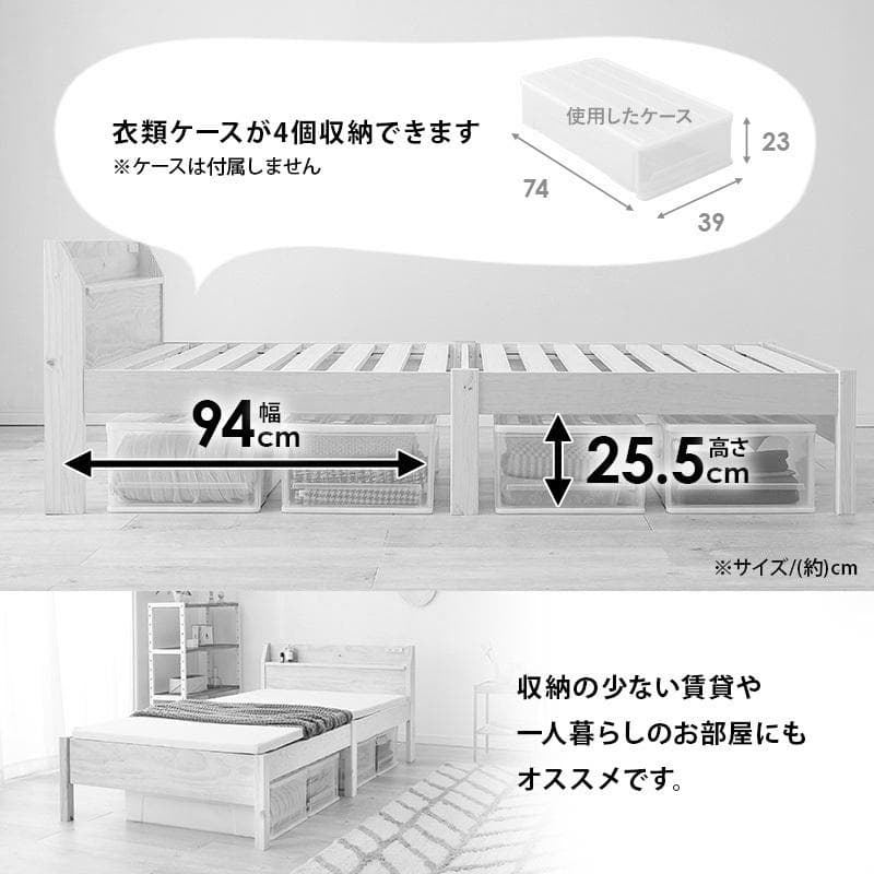 【新品】超組立簡単!　宮付きシングルベッド　アウトレット