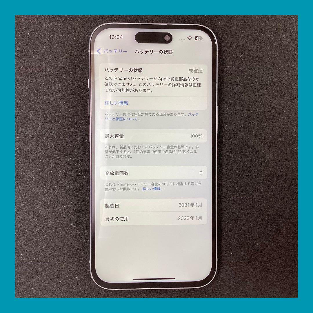 スマートフォン本体 iPhone 15 256GB Blue