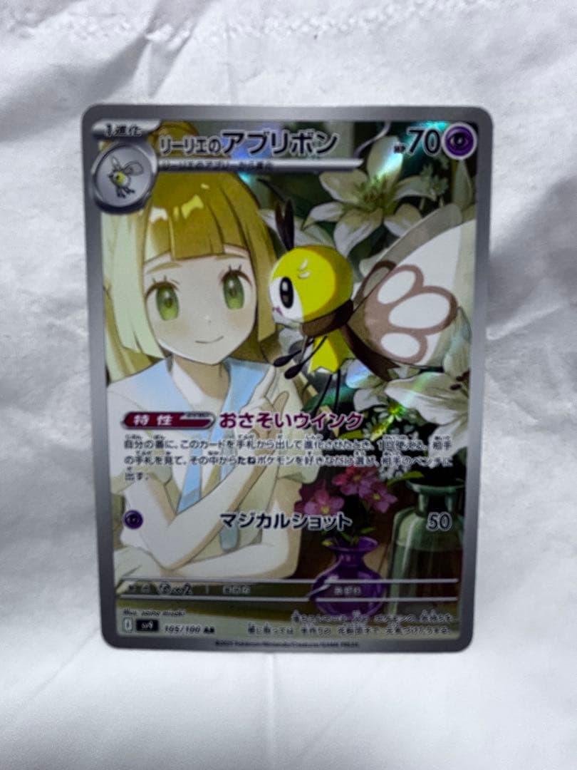 おまけ付き　メガゲッコウガex SAR ニンジャスピナー 114