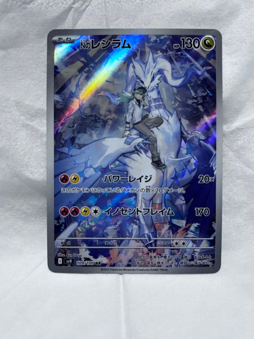 おまけ付き　メガゲッコウガex SAR ニンジャスピナー 114