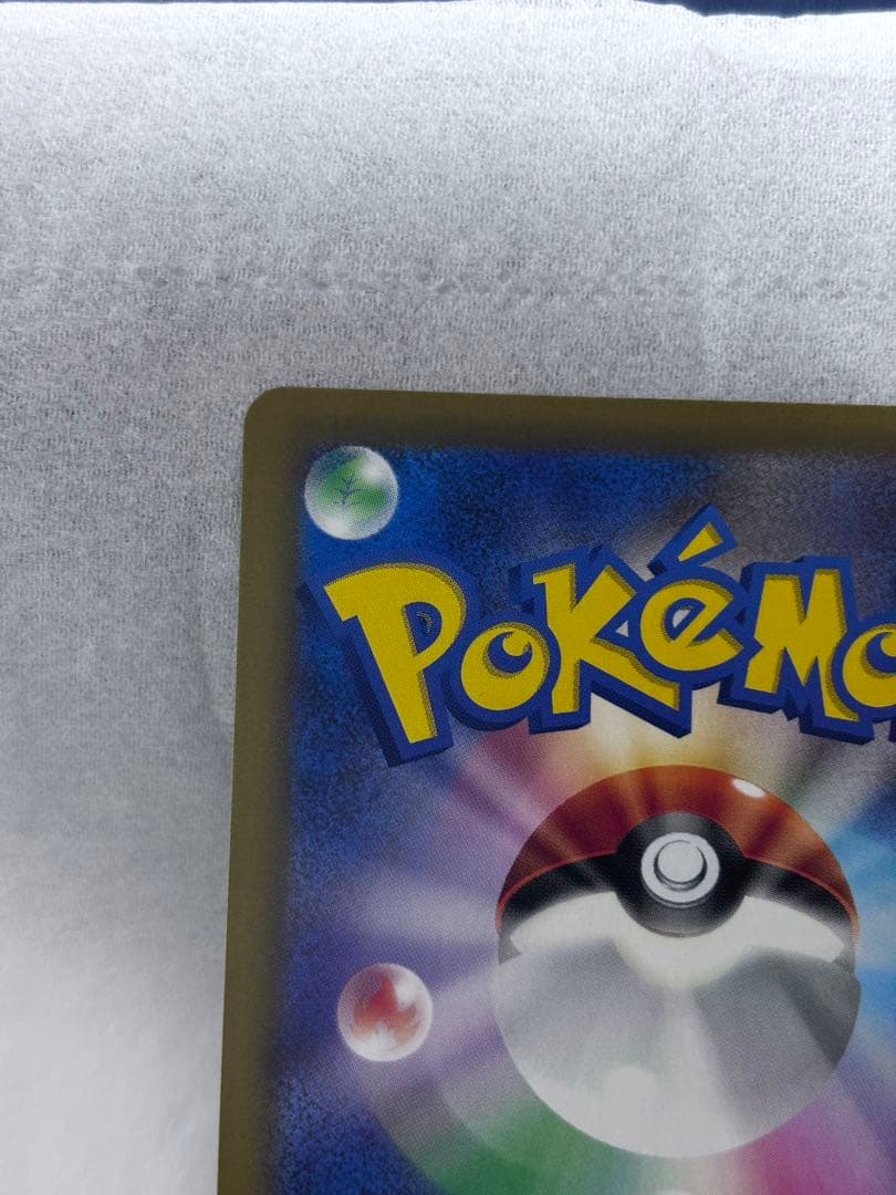 おまけ付き　メガゲッコウガex SAR ニンジャスピナー 114