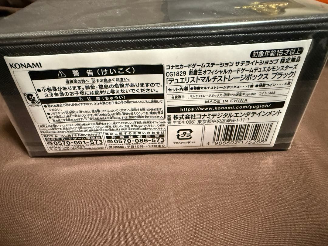 デュエリスト マルチストレージボックス ブラック