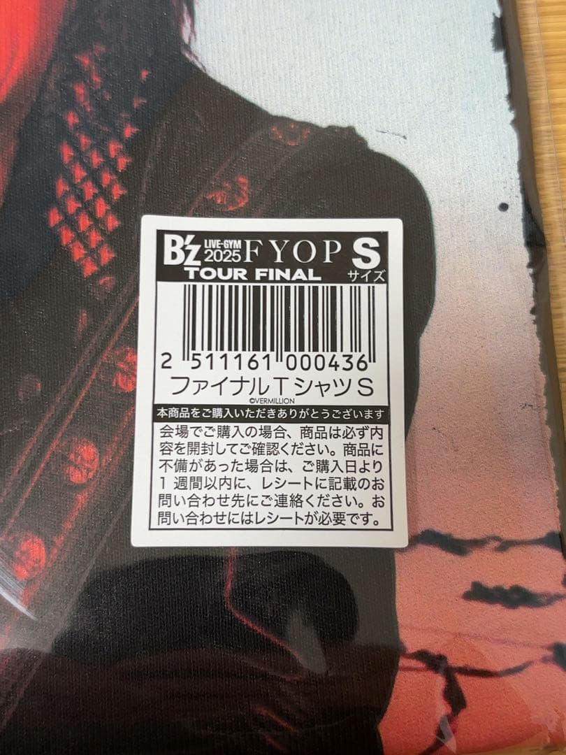 B'z FYOP ファイナルTシャツ（S）新品未開封