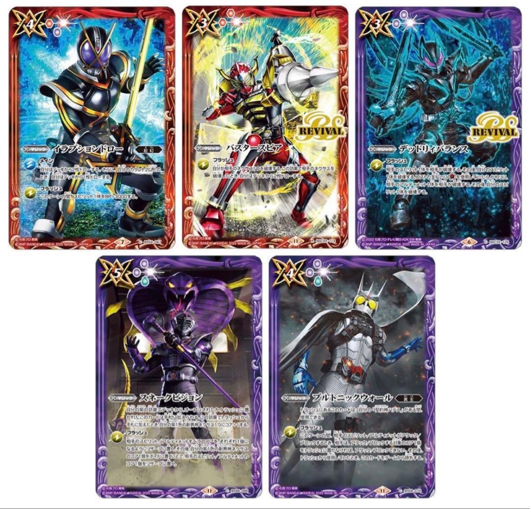 バトルスピリッツ バトラーズグッズセット 仮面ライダー03【PB36】