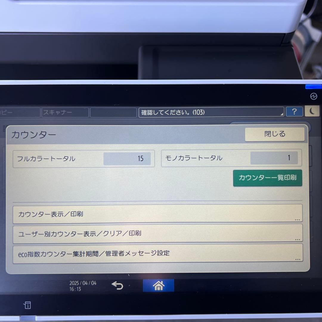 RICOH IM C300 業務用プリンターFAX無し