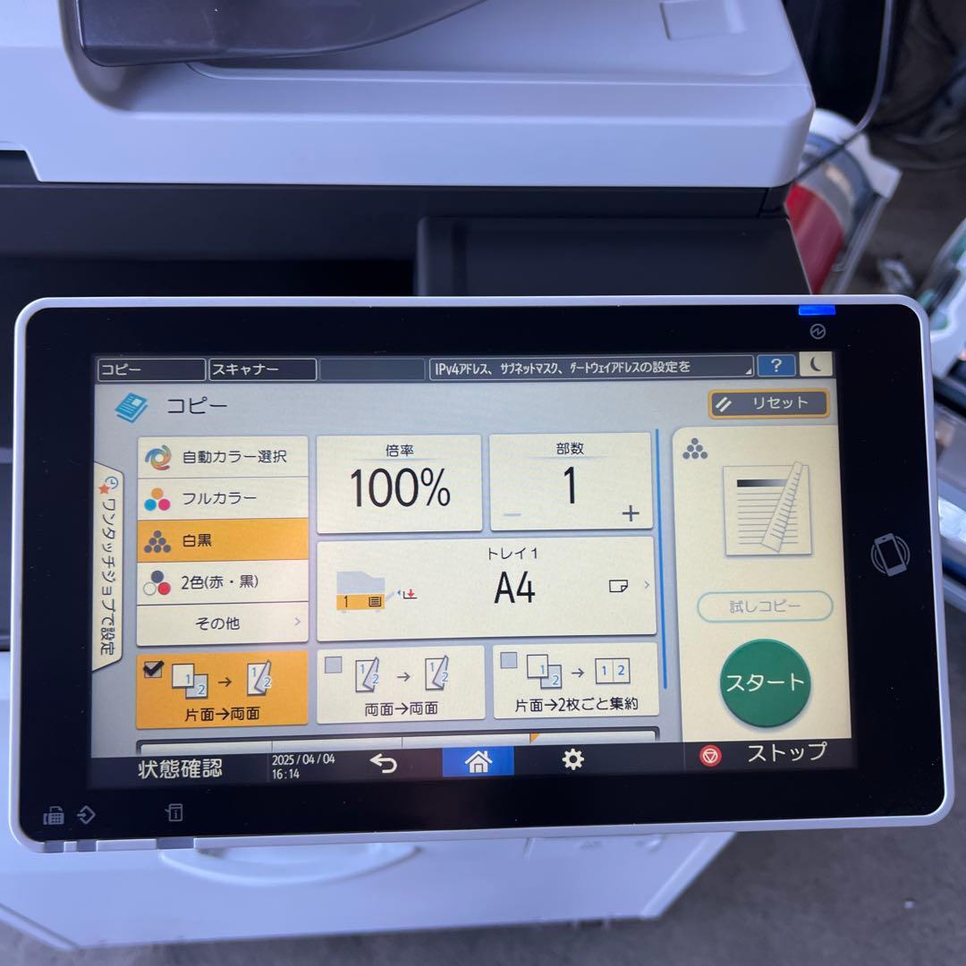 RICOH IM C300 業務用プリンターFAX無し