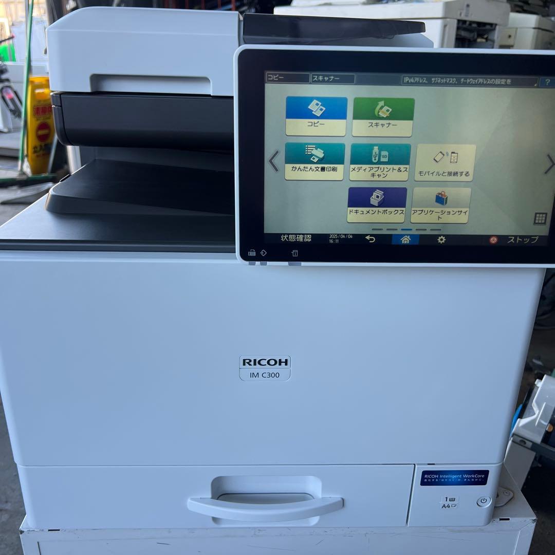 RICOH IM C300 業務用プリンターFAX無し