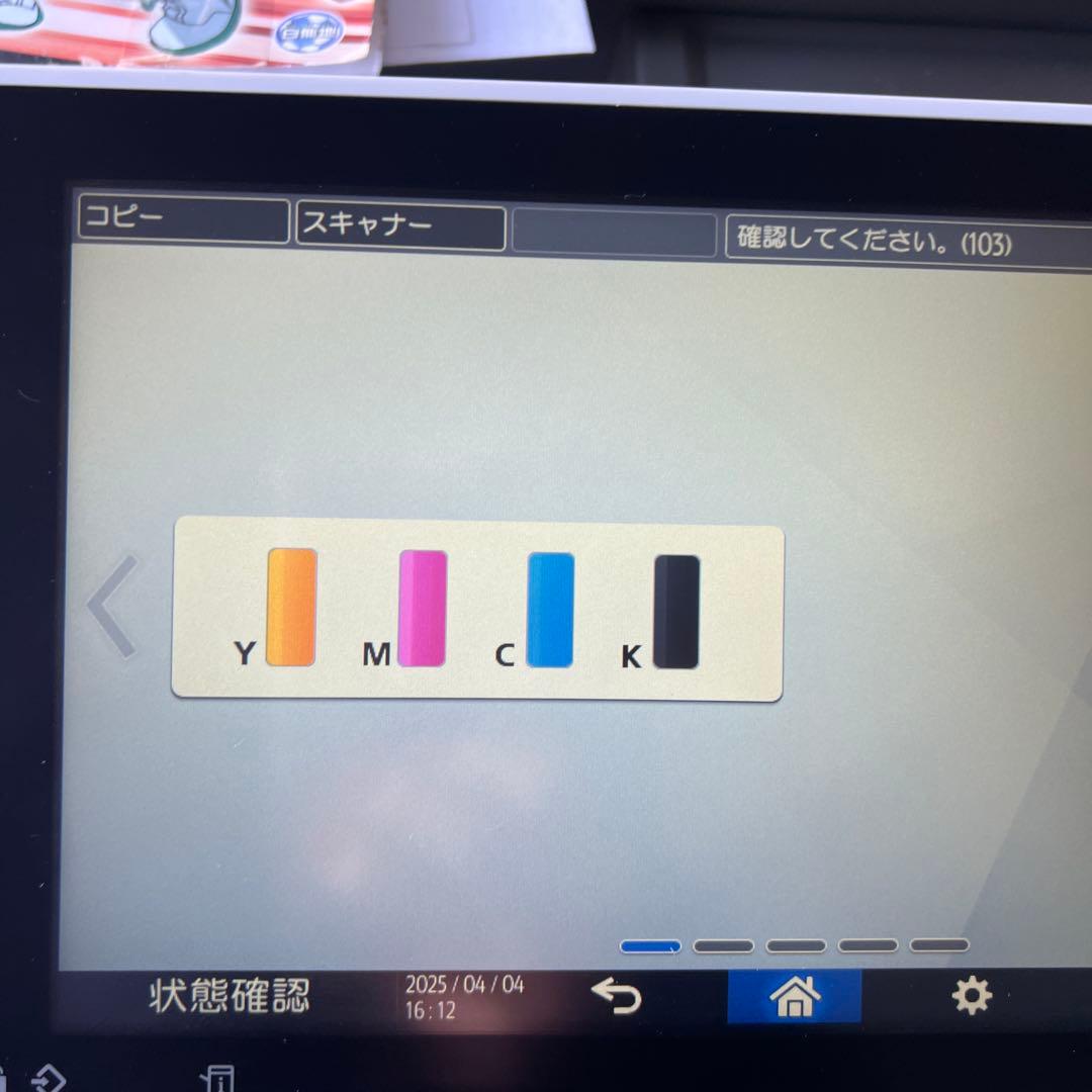 RICOH IM C300 業務用プリンターFAX無し