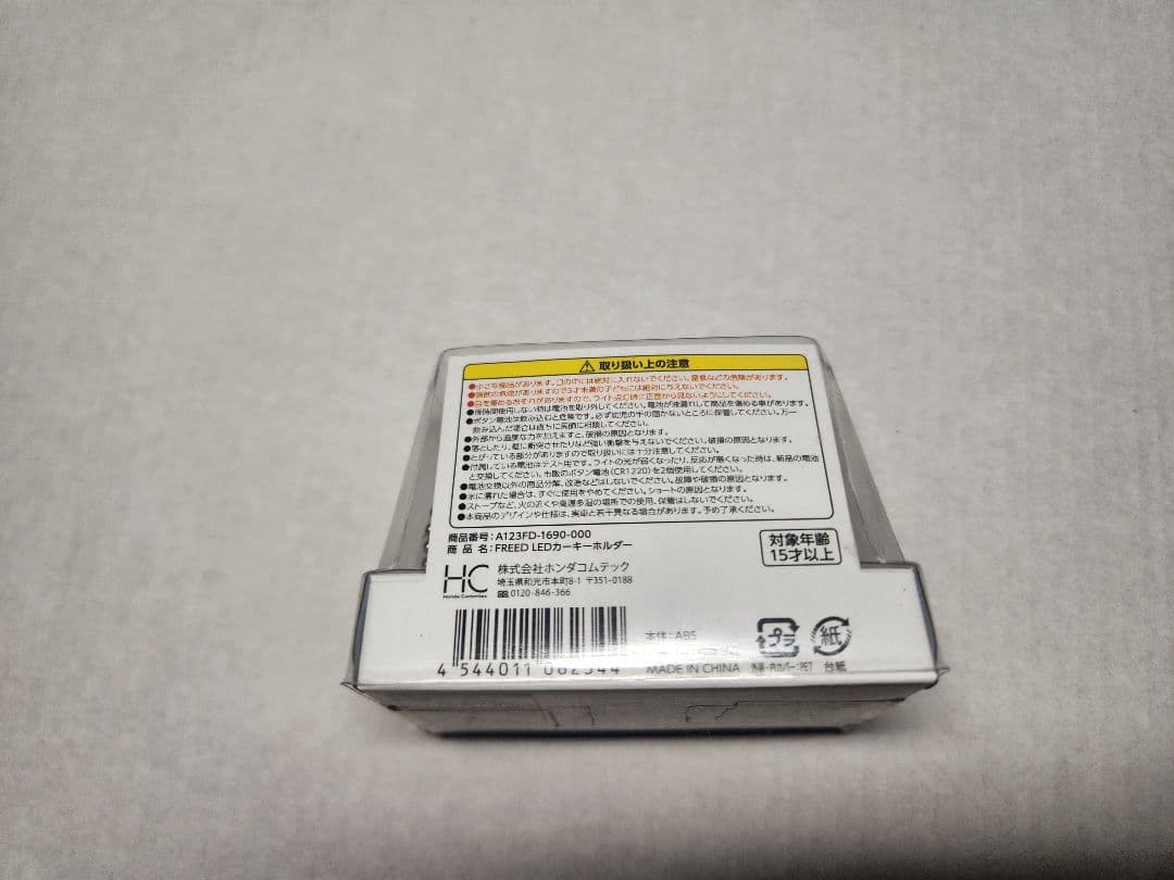 ☆非売品☆ホンダ LEDミニカーキーホルダーコレクション 4台セット