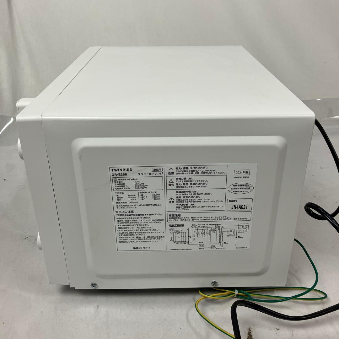 ▽ 美品 TWINBIRD フラット電子レンジ DR-E268 2024年製